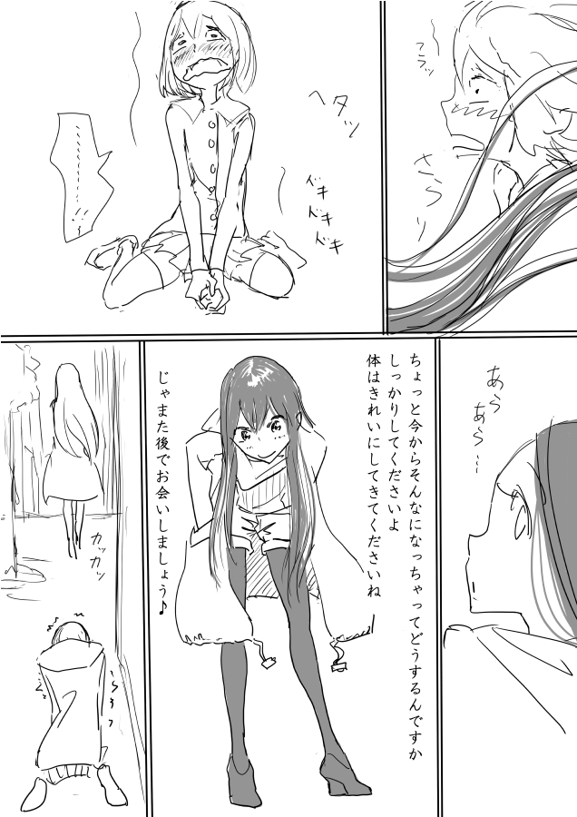 Otokonoko Uke Ero Manga no Tsuzuki 2 - Gyaku Anal Ashikoki Tou page 4 full