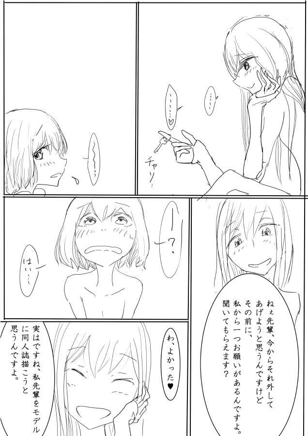 Otokonoko Uke Ero Manga no Tsuzuki 2 - Gyaku Anal Ashikoki Tou page 6 full