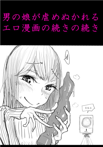 [Dibi] Otokonoko Uke Ero Manga no Tsuzuki 2 - Gyaku Anal Ashikoki Tou cover