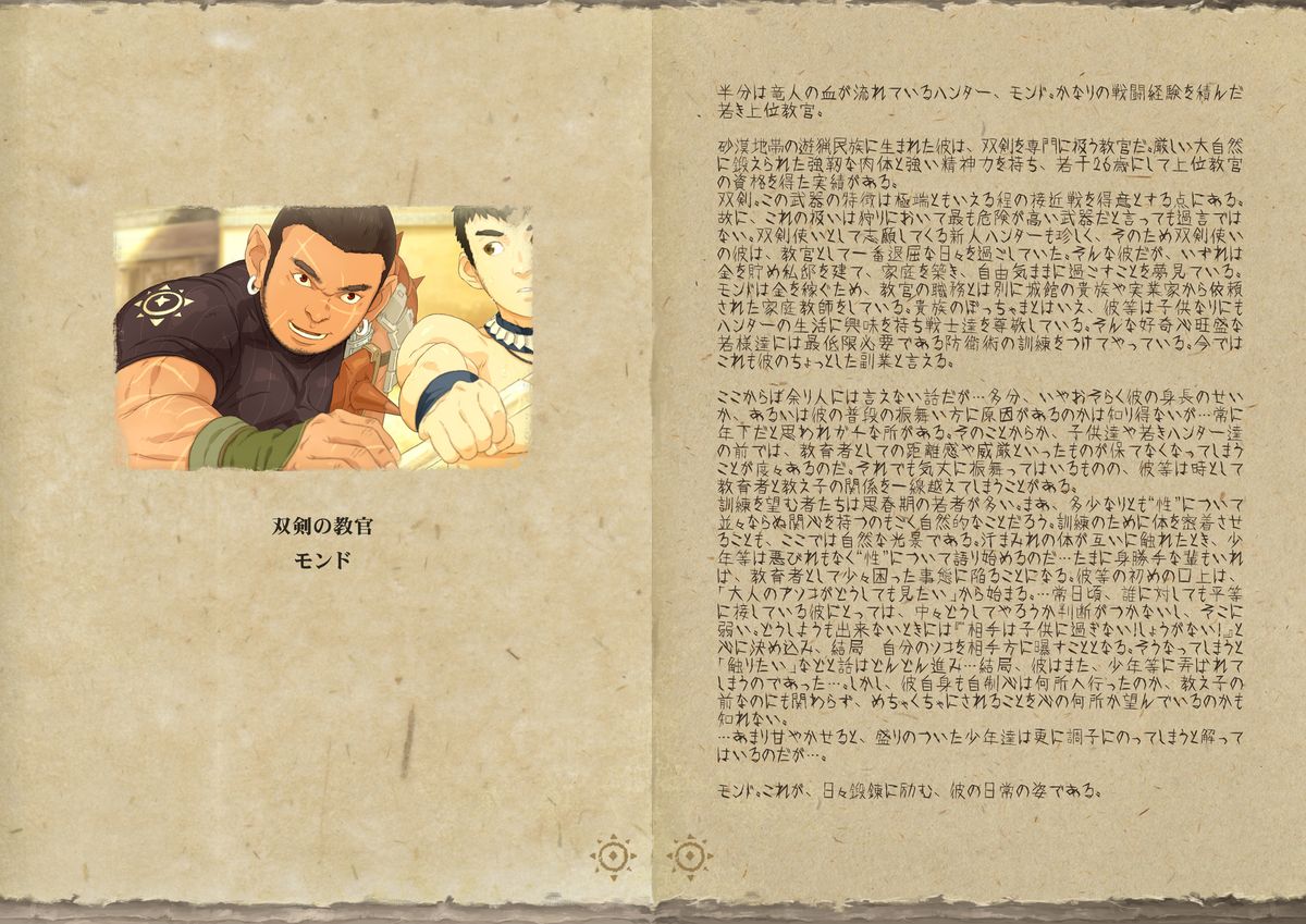 Osu! Shuukaisho page 9 full