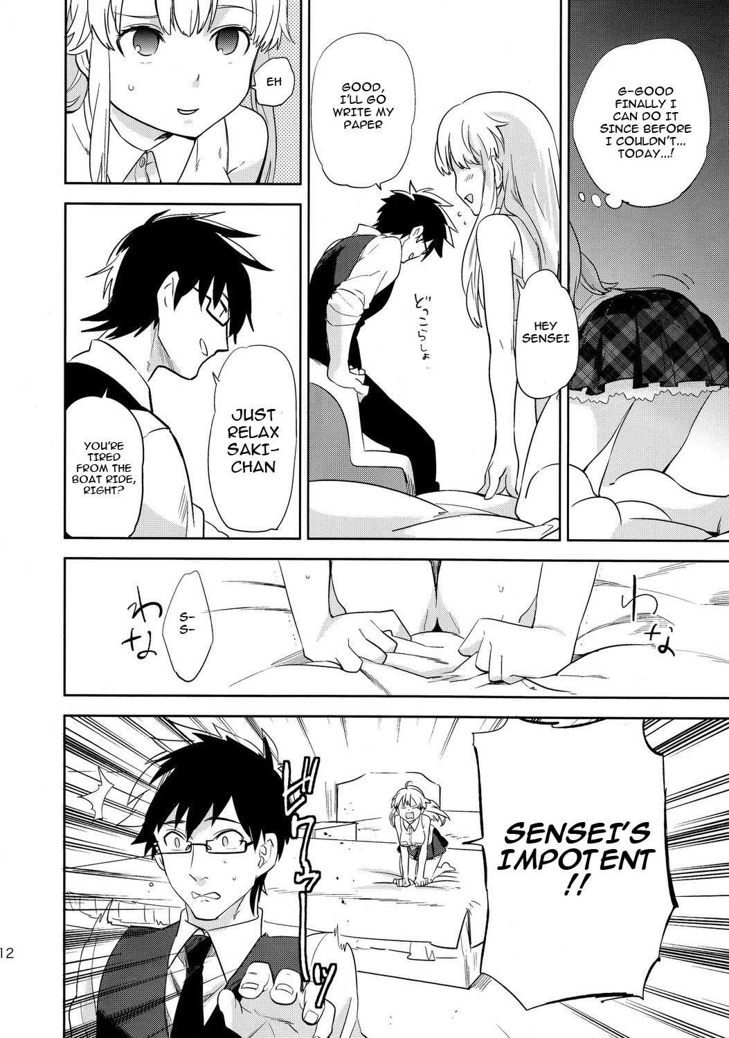 oasis siesta -Umigame Hen- page 11 full