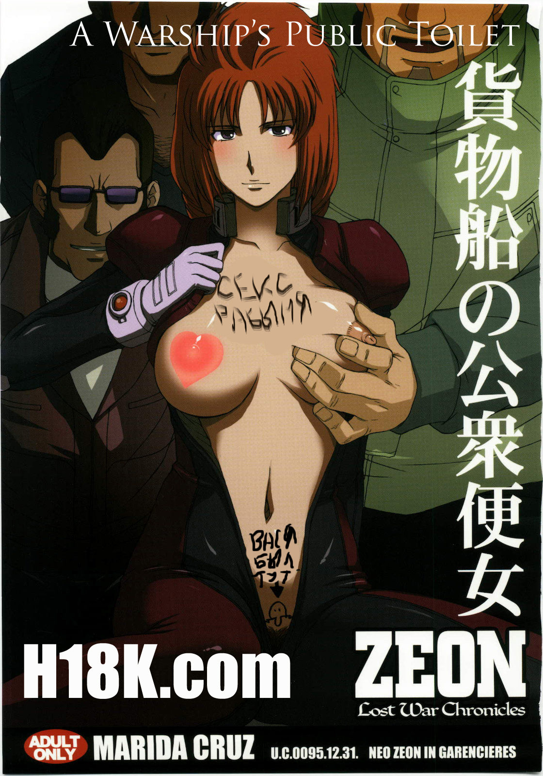 Kamotsusen no Koushuu Benjo page 1 full