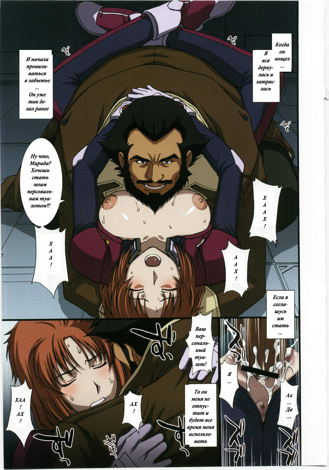 Kamotsusen no Koushuu Benjo page 12 full