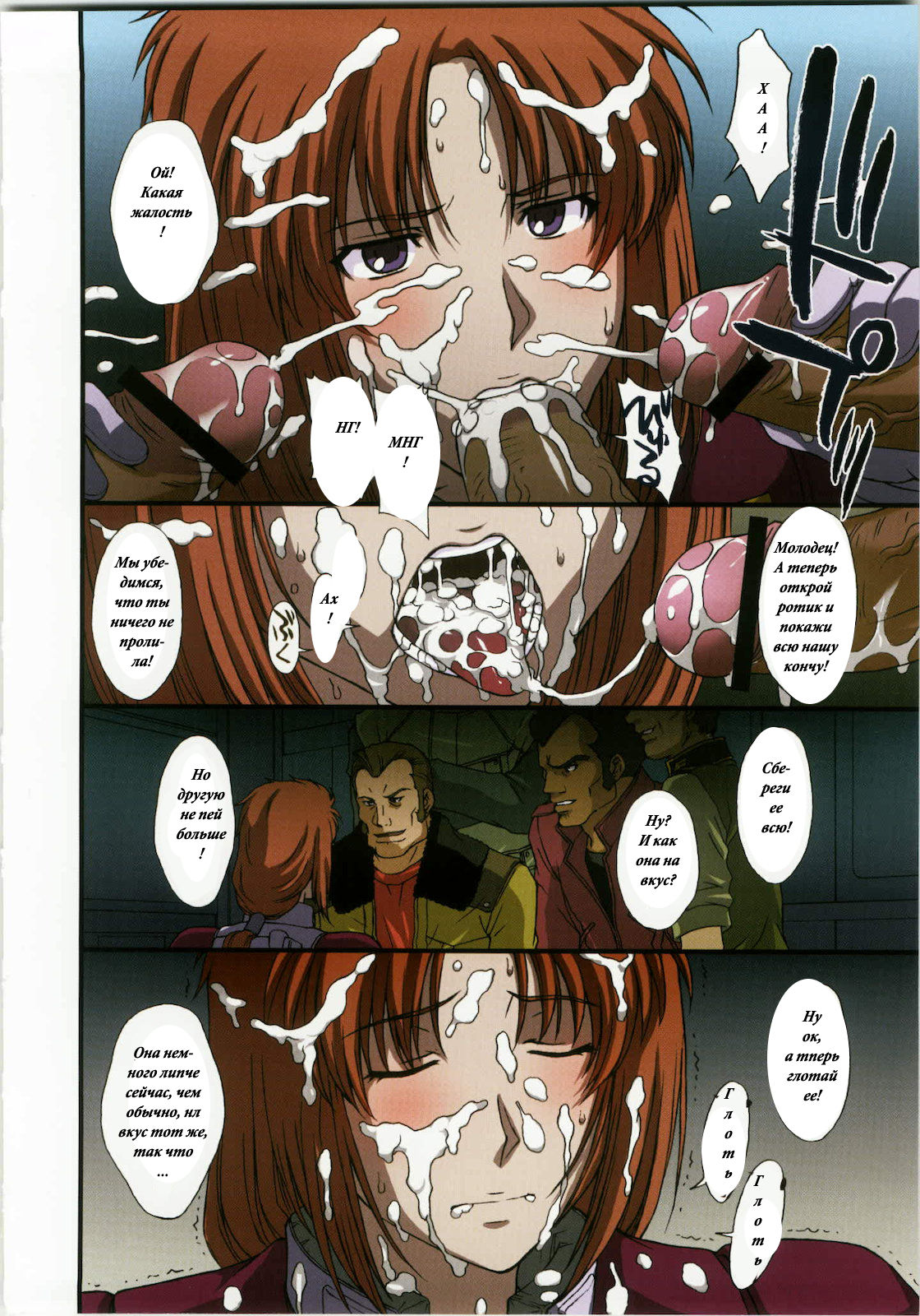 Kamotsusen no Koushuu Benjo page 5 full