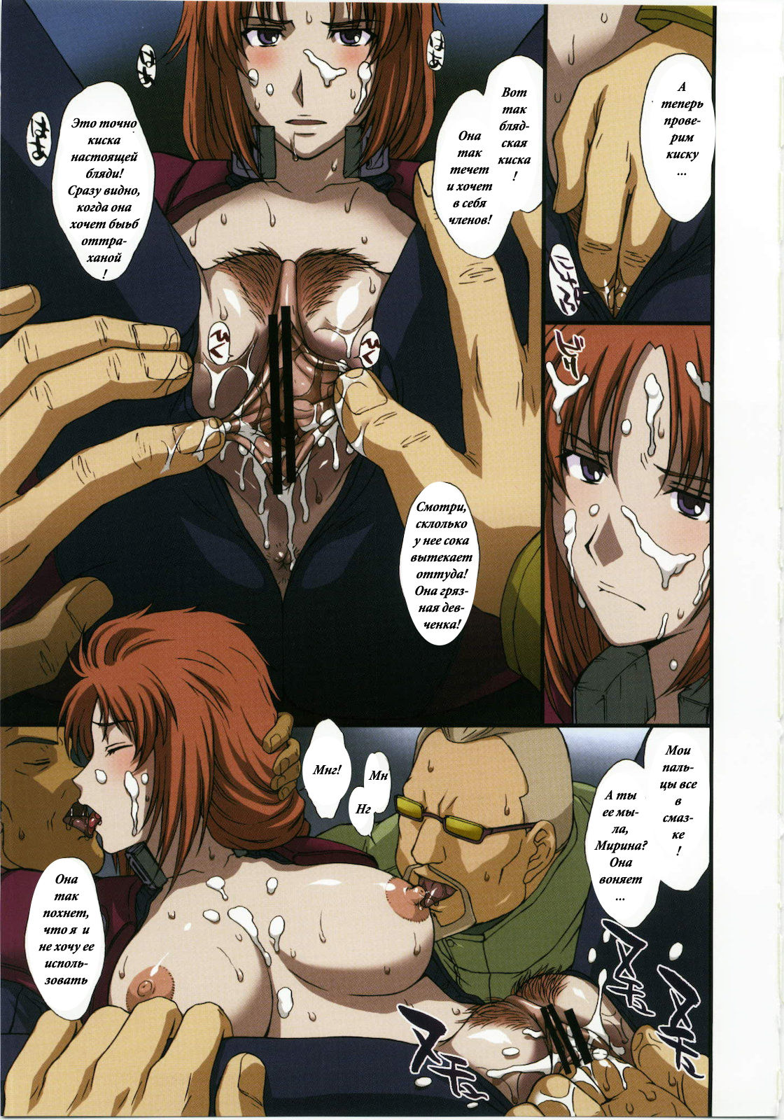 Kamotsusen no Koushuu Benjo page 6 full