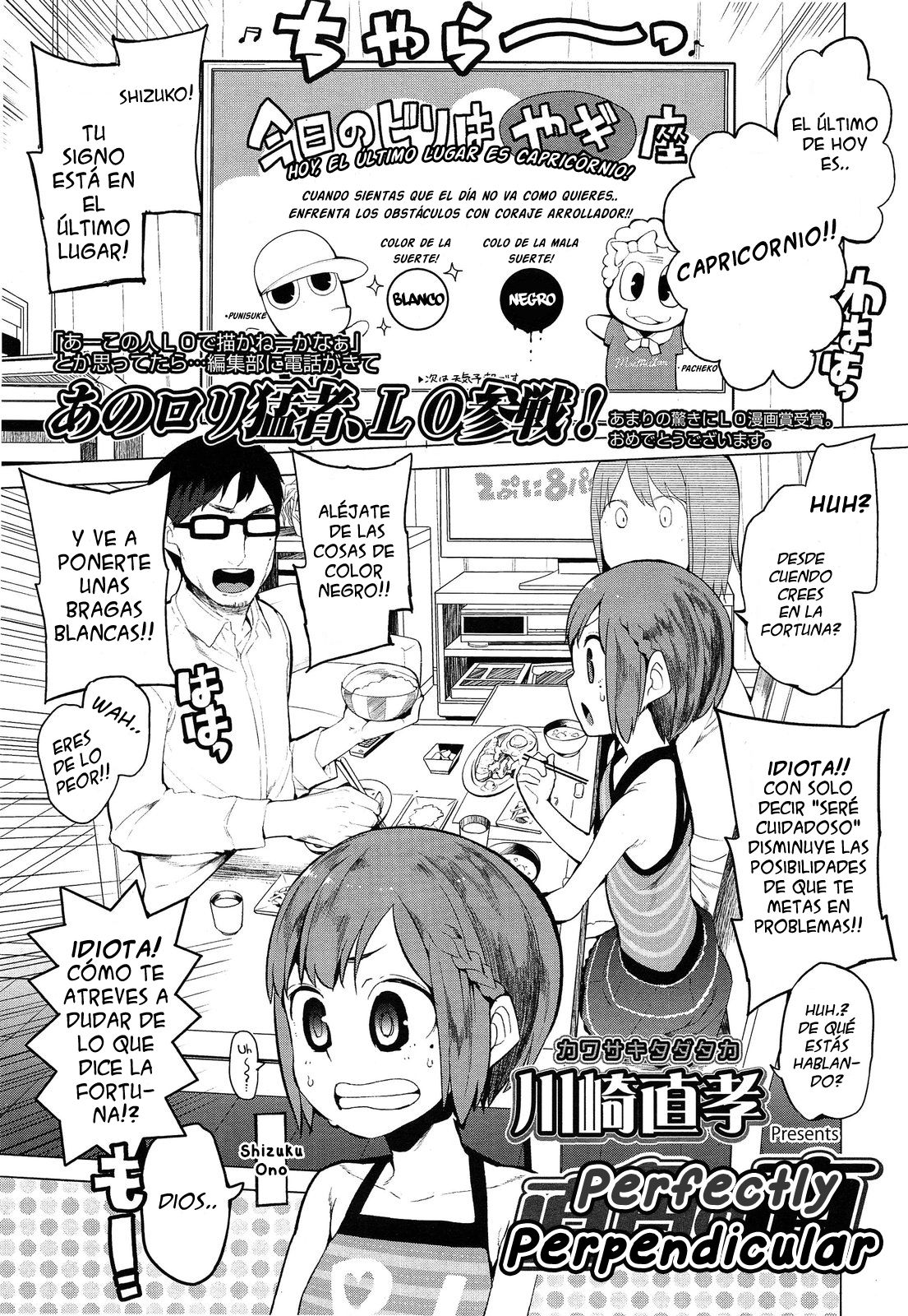 Chokkaku no Choku | Perfectly Perpendicular page 1 full