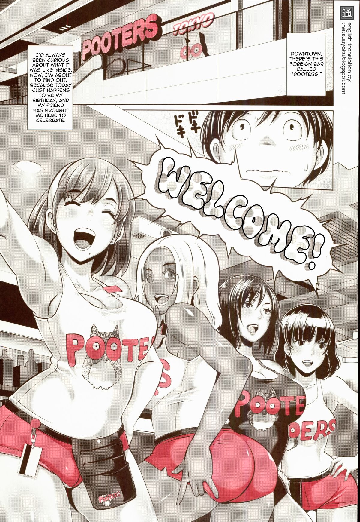 Delightfully Fuckable and Unrefined!! page 3 full