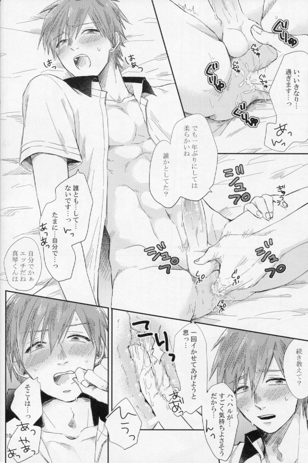 Bye Bye, Summer! page 10 full