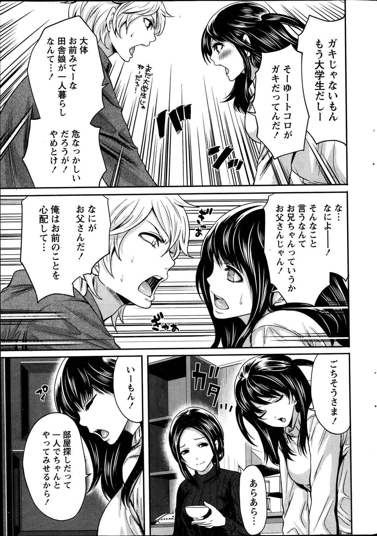 Monthly Vitaman 2014-02 page 11 full