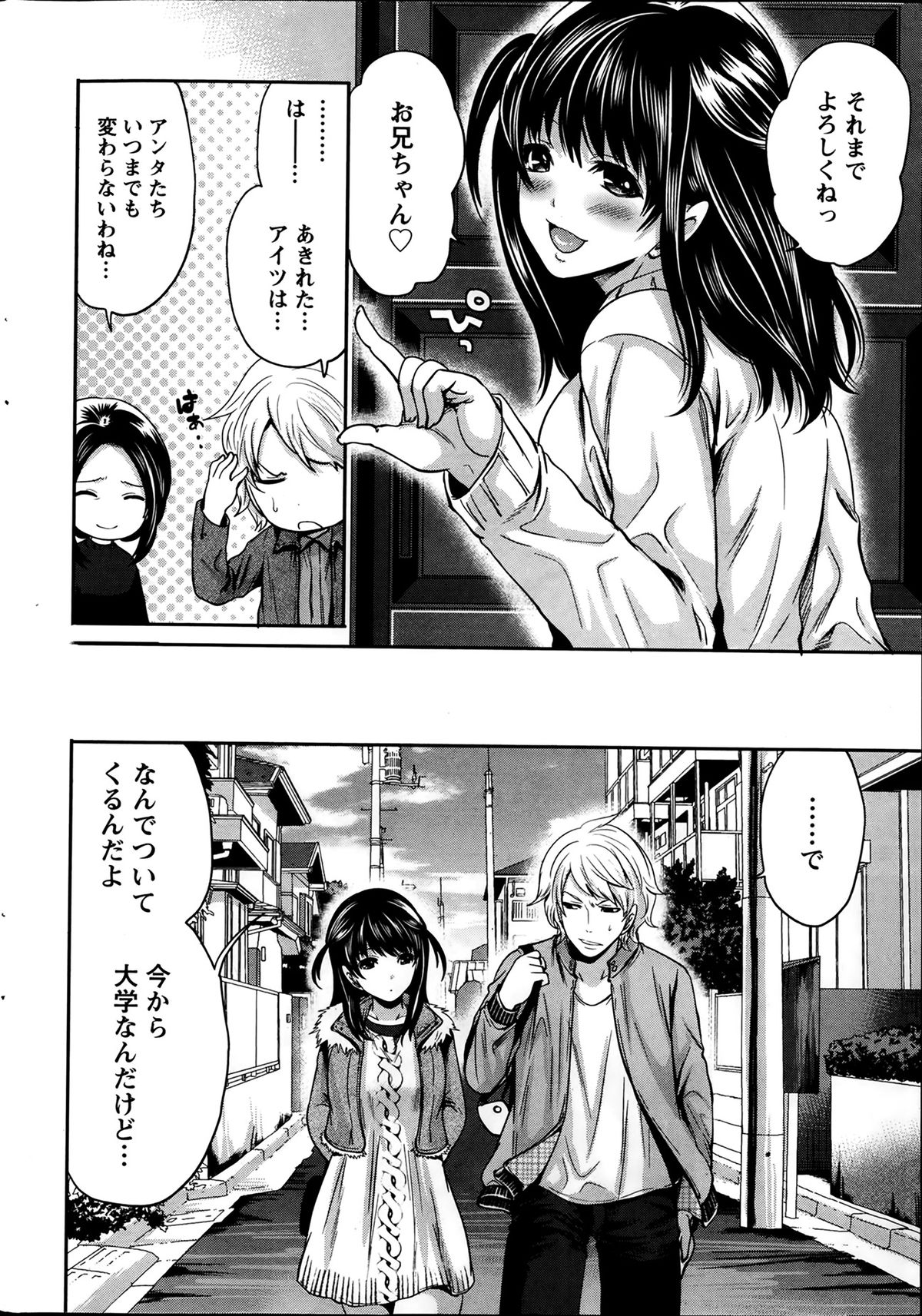 Monthly Vitaman 2014-02 page 12 full