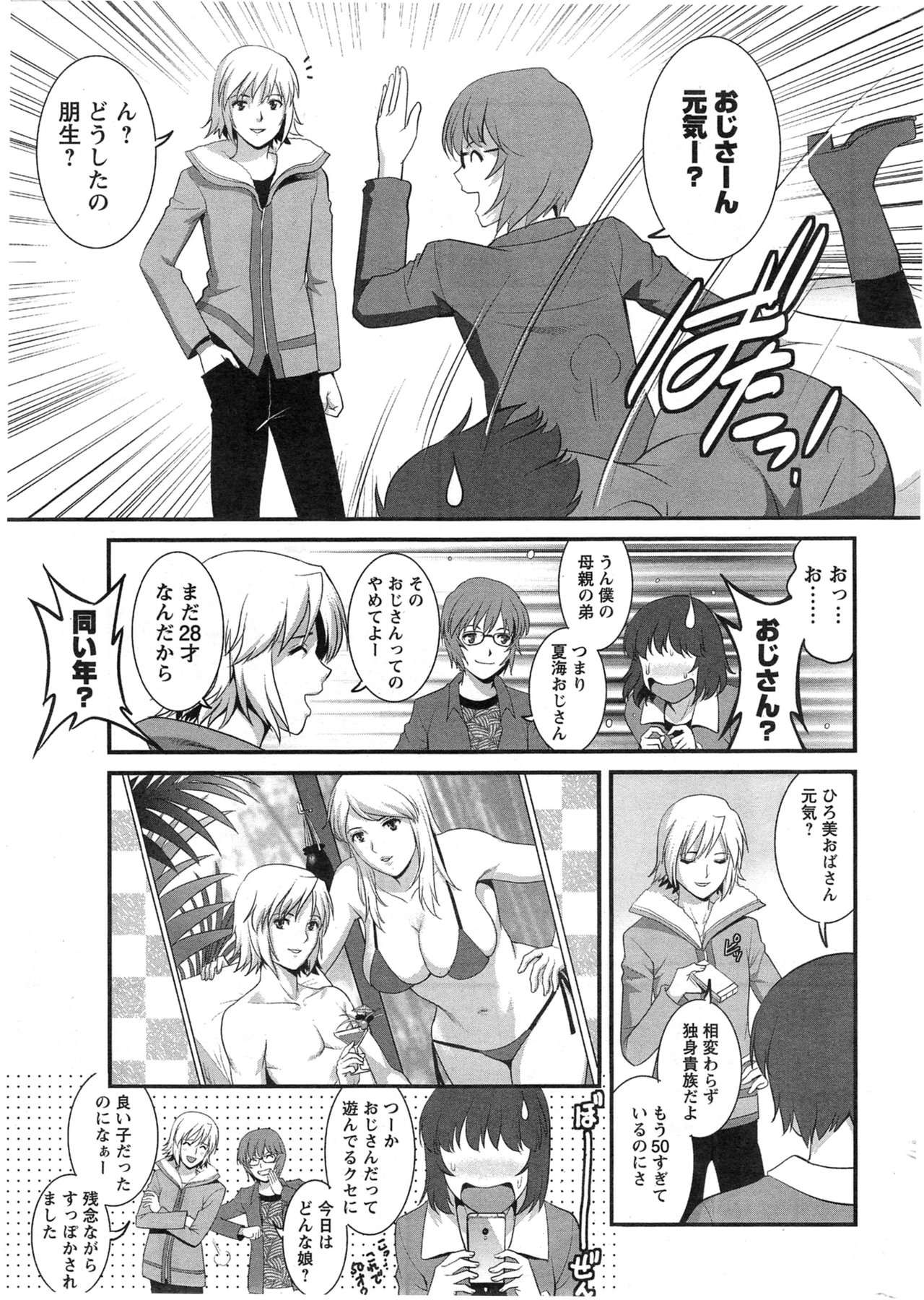 Action Pizazz 2014-01 page 11 full