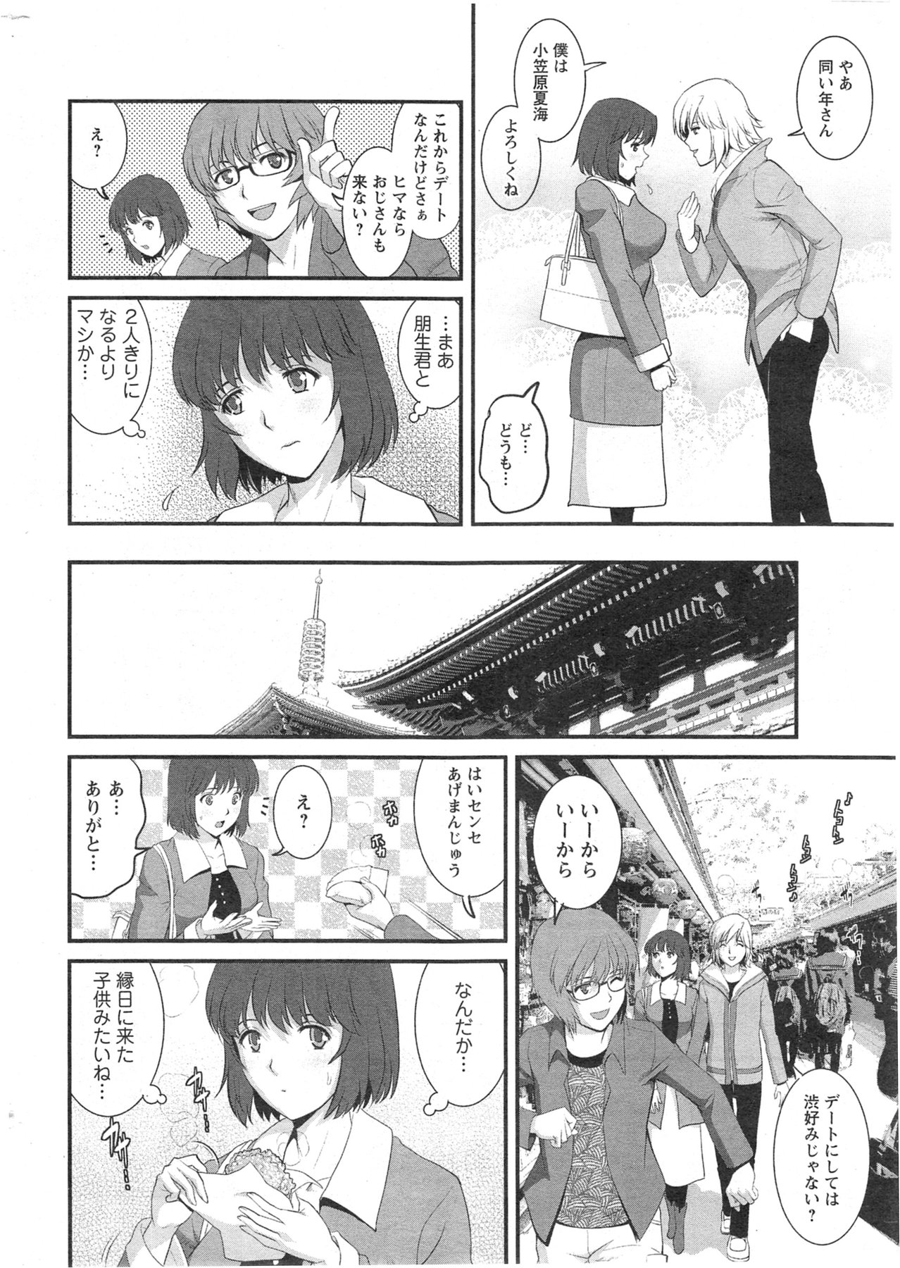 Action Pizazz 2014-01 page 12 full
