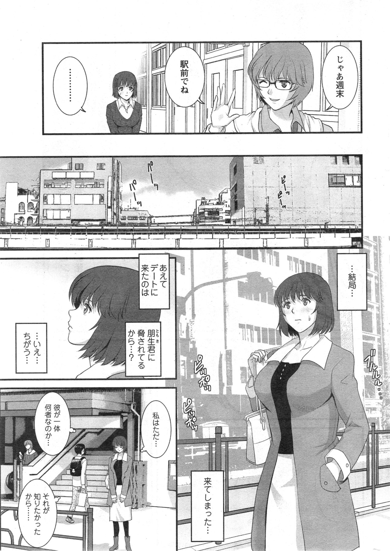 Action Pizazz 2014-01 page 9 full