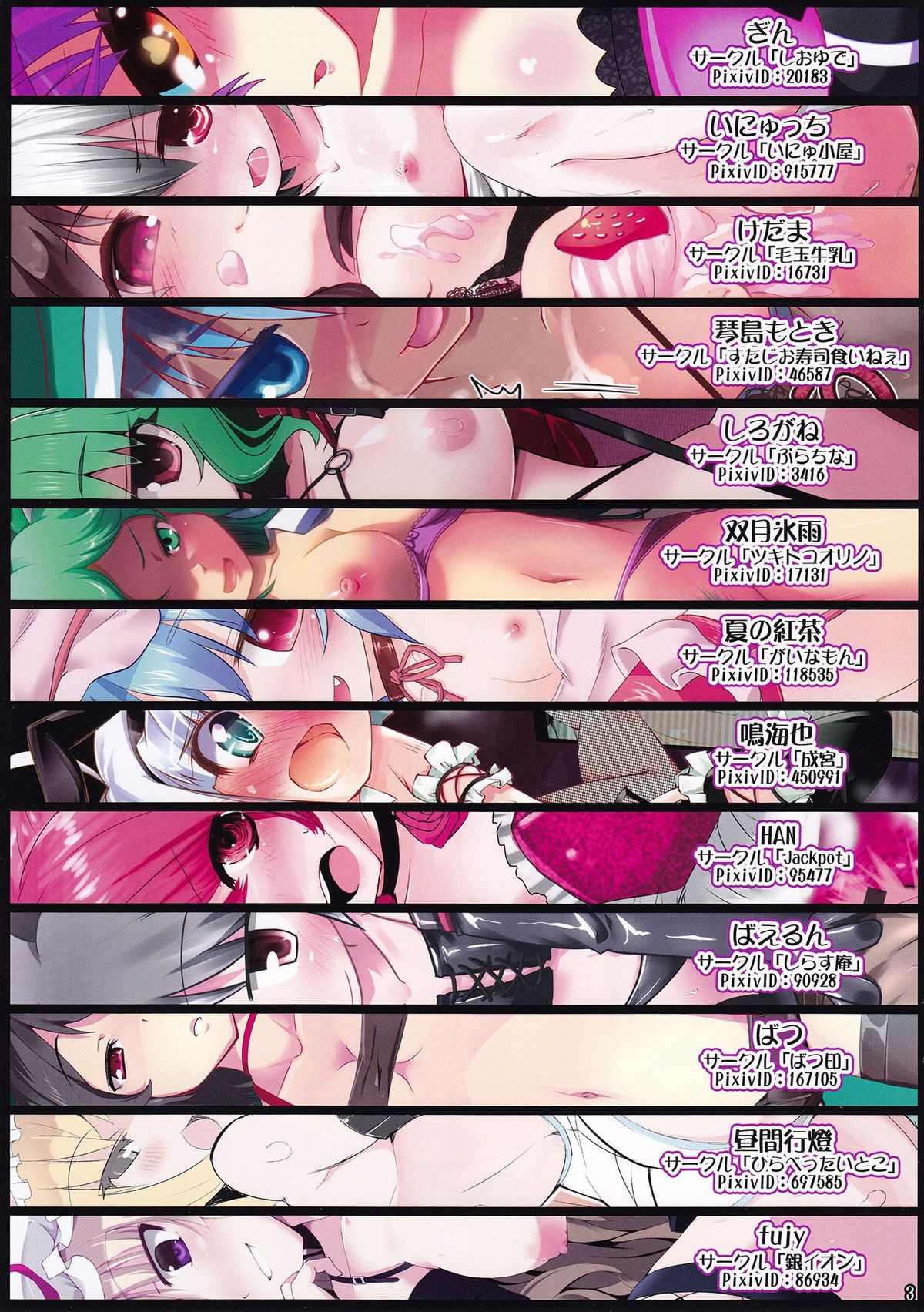 Emusen page 2 full