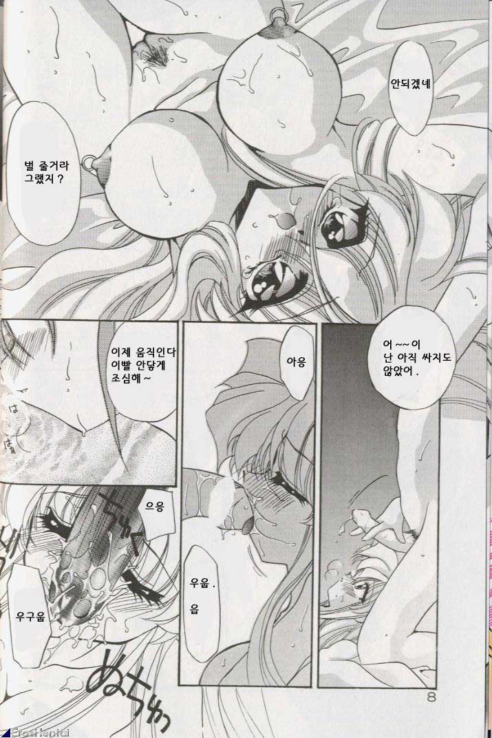 Yoru ni Oriru Tenshi page 12 full