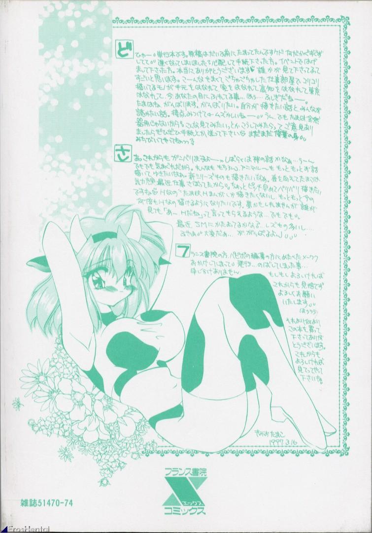 Yoru ni Oriru Tenshi page 4 full