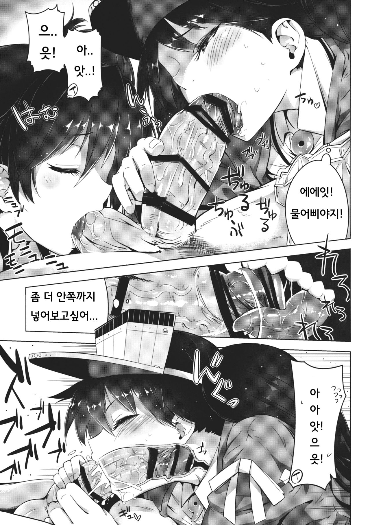 Koi suru Otome no Miryoku wa Mune dake janai. page 11 full