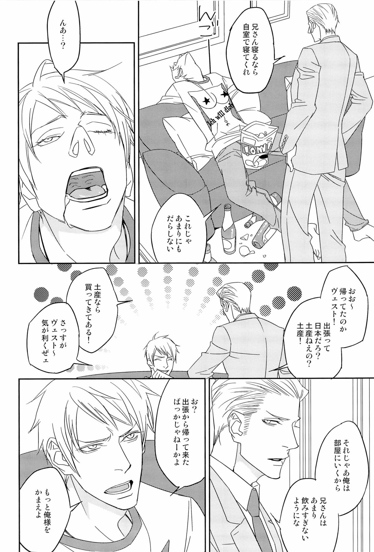 愛弟完全調教 page 8 full