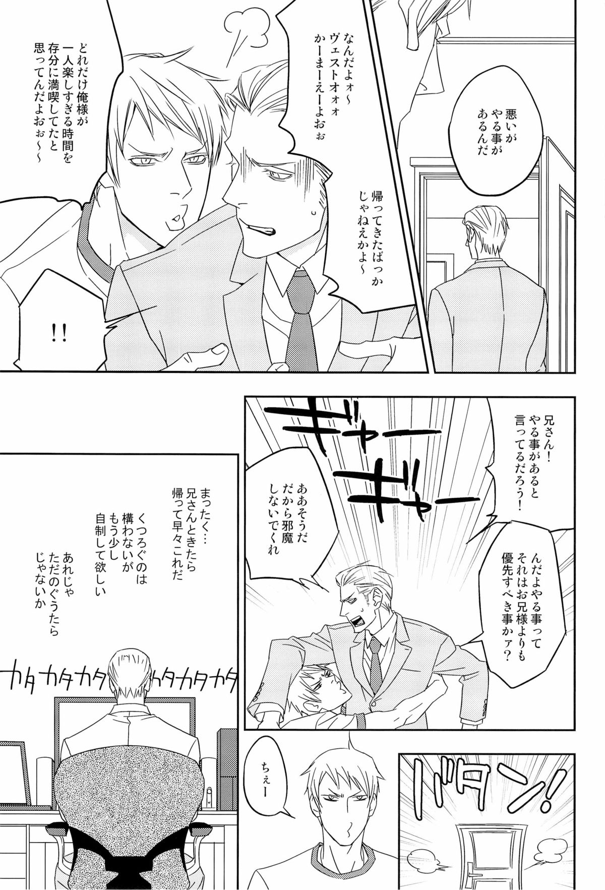 愛弟完全調教 page 9 full