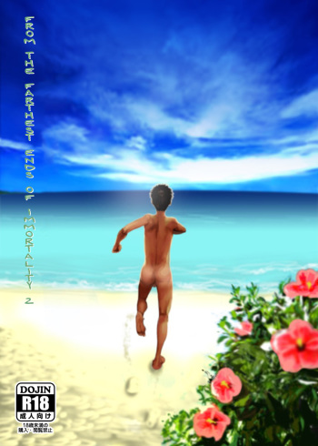 (C85) [BOX (Tsukumo Gou)] Saihate no Amrit 2 [English] [Decensored] cover