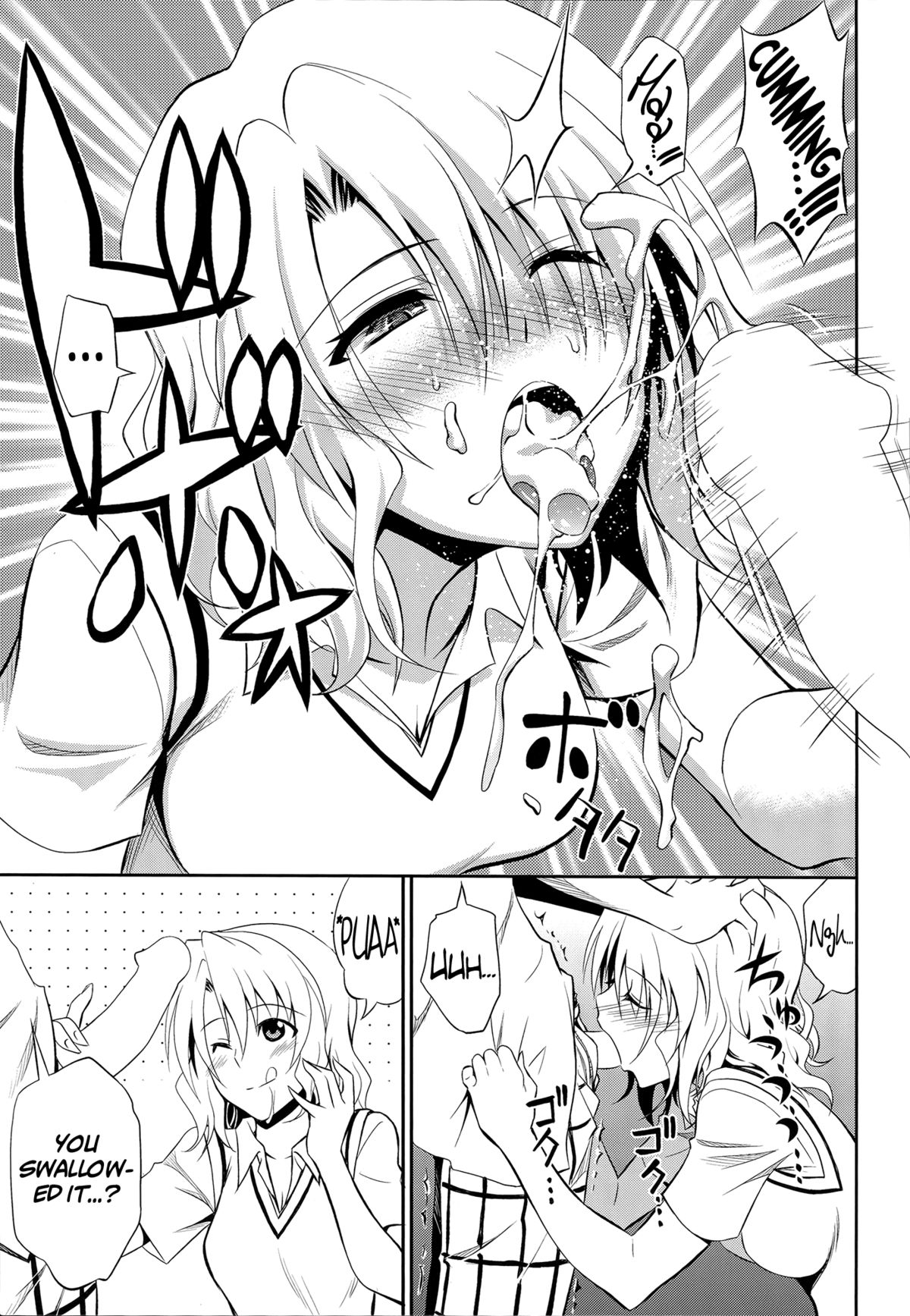 Momioka no Renjou page 12 full