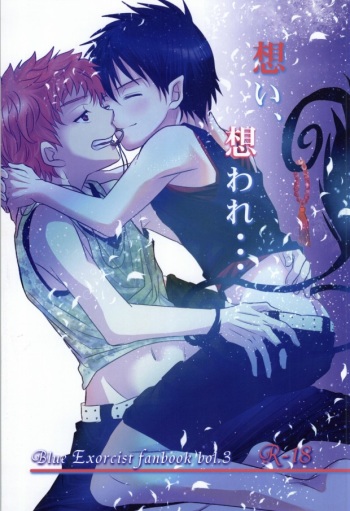 (Ao no Seiiki Lv.2) [Aoi Tori (Ayase Miku)] Omoi, Omoware... (Ao no Exorcist) cover