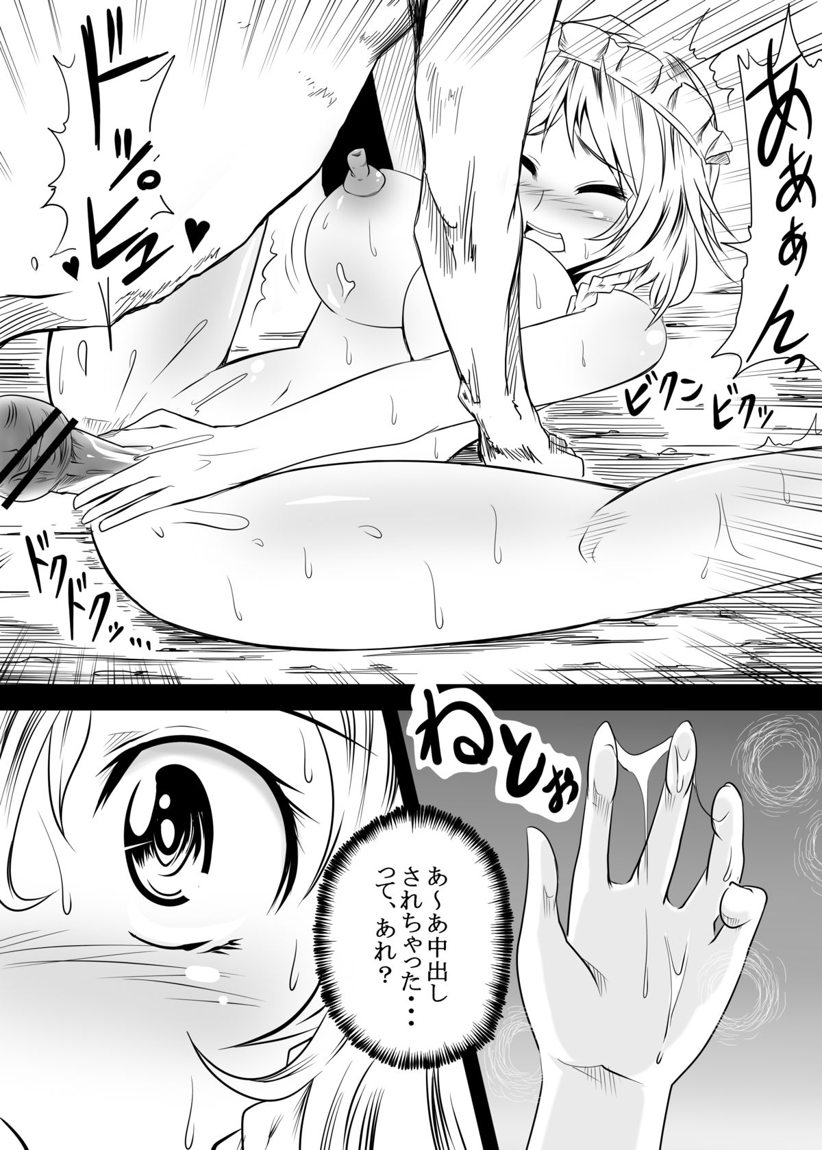 Sakuya ga Doubutsu-tachi to no SEX de Seiekimamire ni naru Juukan Hon page 11 full