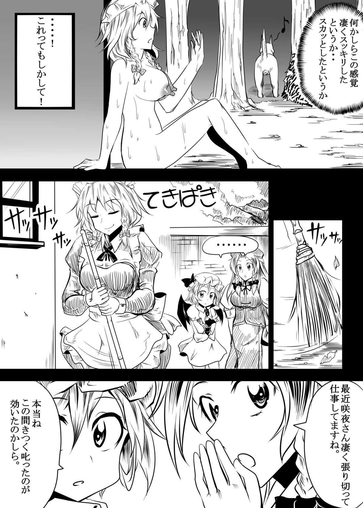 Sakuya ga Doubutsu-tachi to no SEX de Seiekimamire ni naru Juukan Hon page 12 full