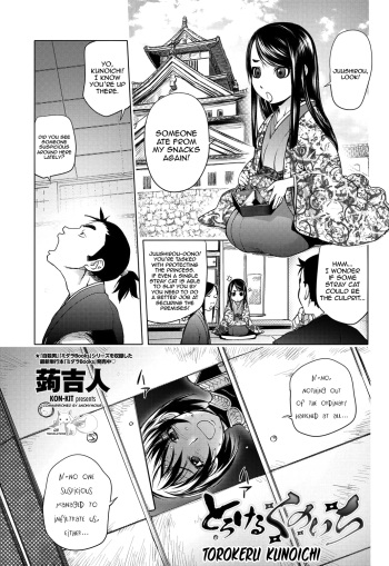 [Kon-Kit (Konsoul)] Torokeru Kunoichi NTR Story + Prequel [English] cover