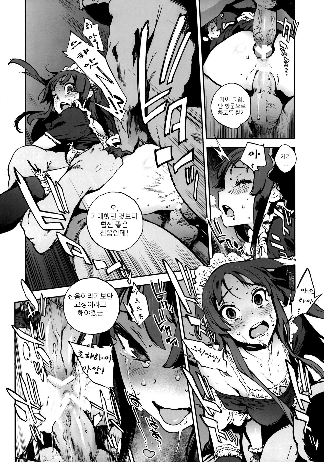 K-BETU page 11 full