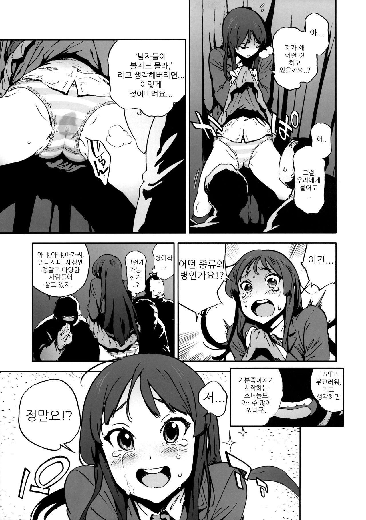 K-BETU page 4 full
