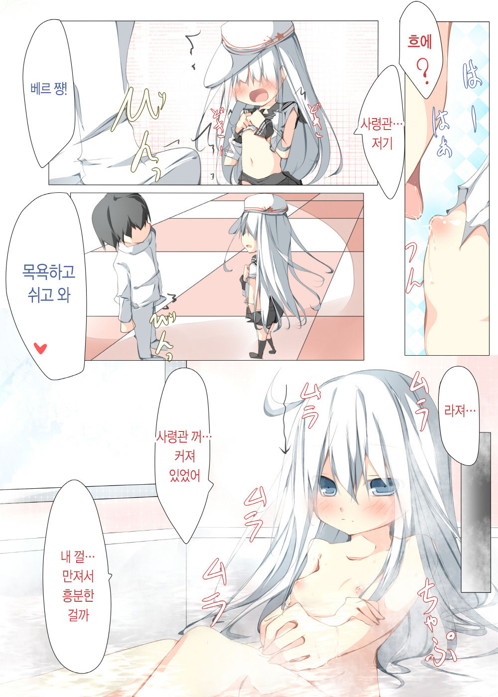 Watashi ga Sodateta Hajimete no Kuchiku Kan Sorewa Verniy de Level wa 70 Deshita page 12 full