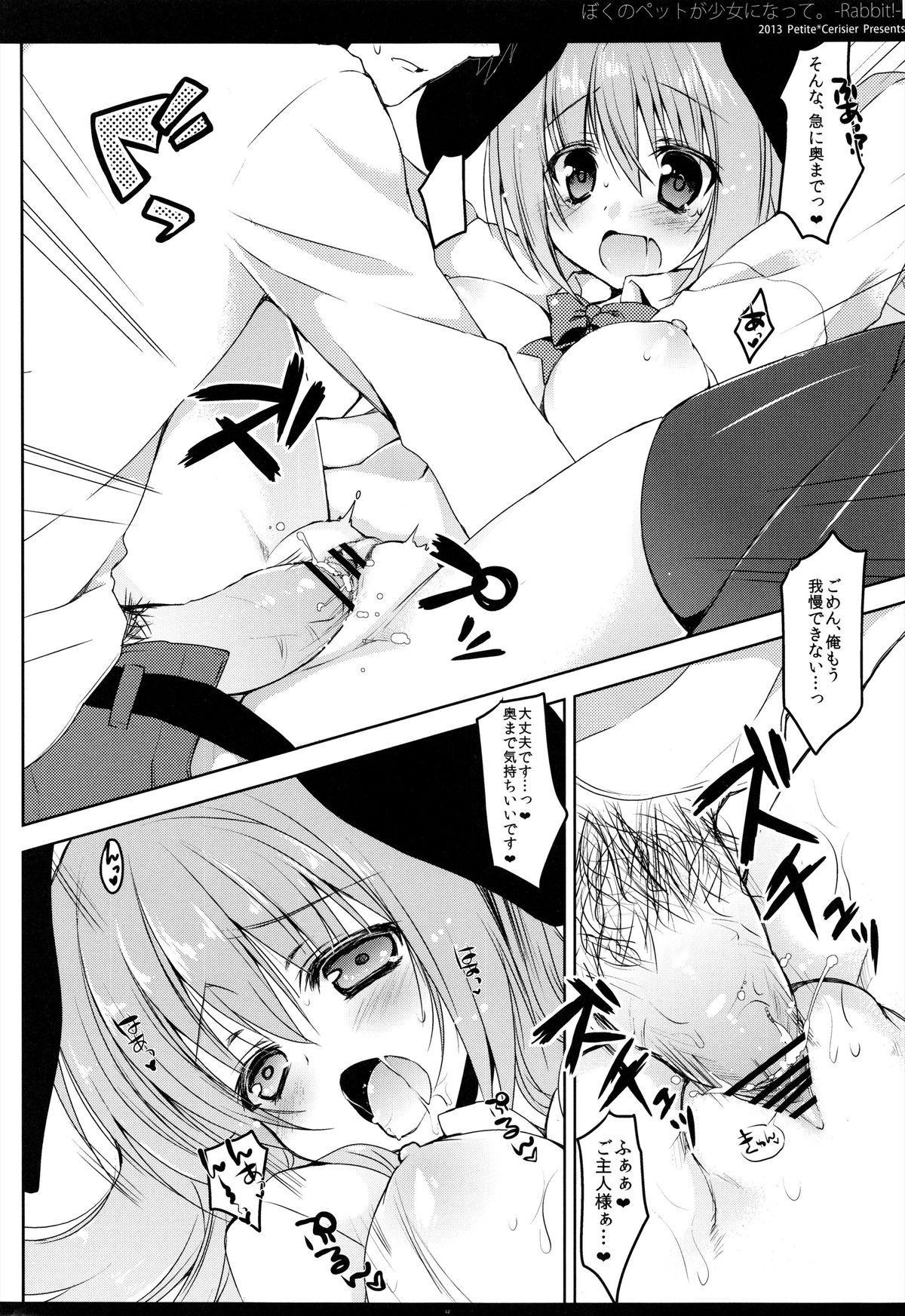 Boku no Pet ga Shojo ni natte. -Rabbit!- page 12 full