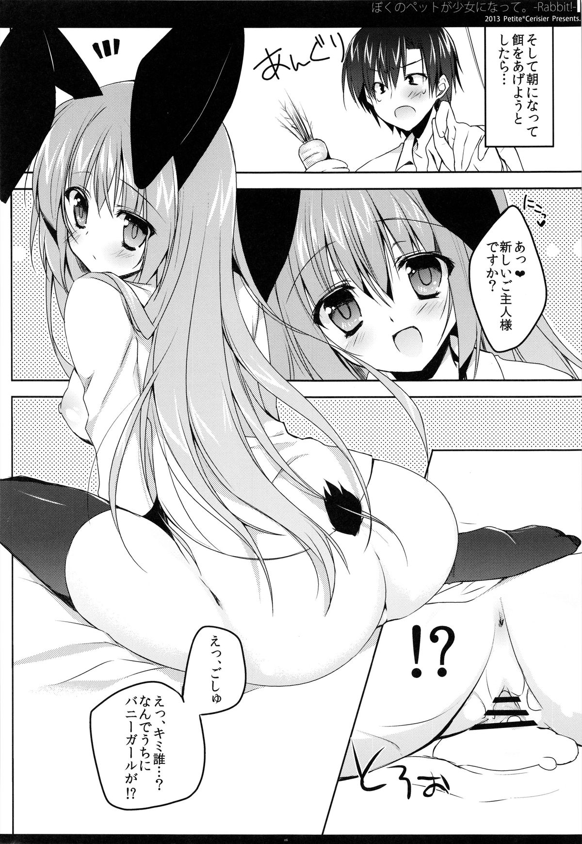 Boku no Pet ga Shojo ni natte. -Rabbit!- page 6 full