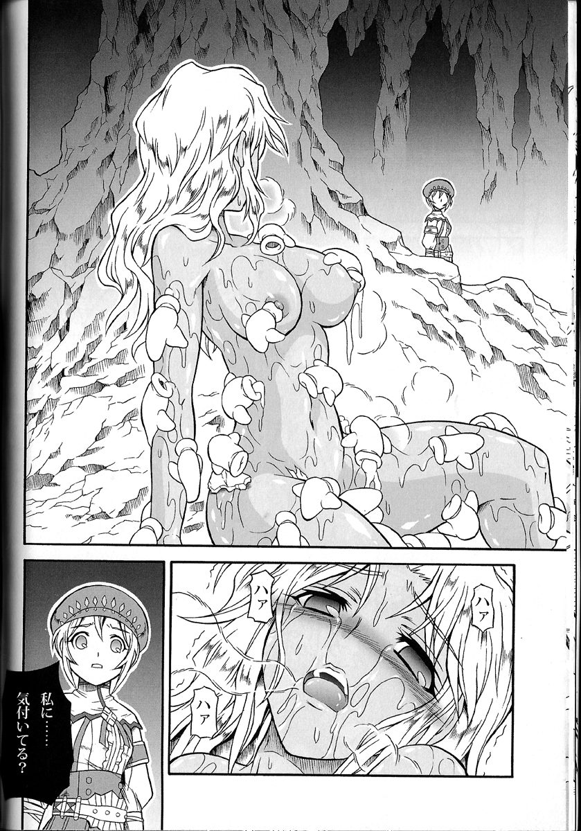 Solo Hunter no Seitai 4.1 THE SIDE STORY page 12 full