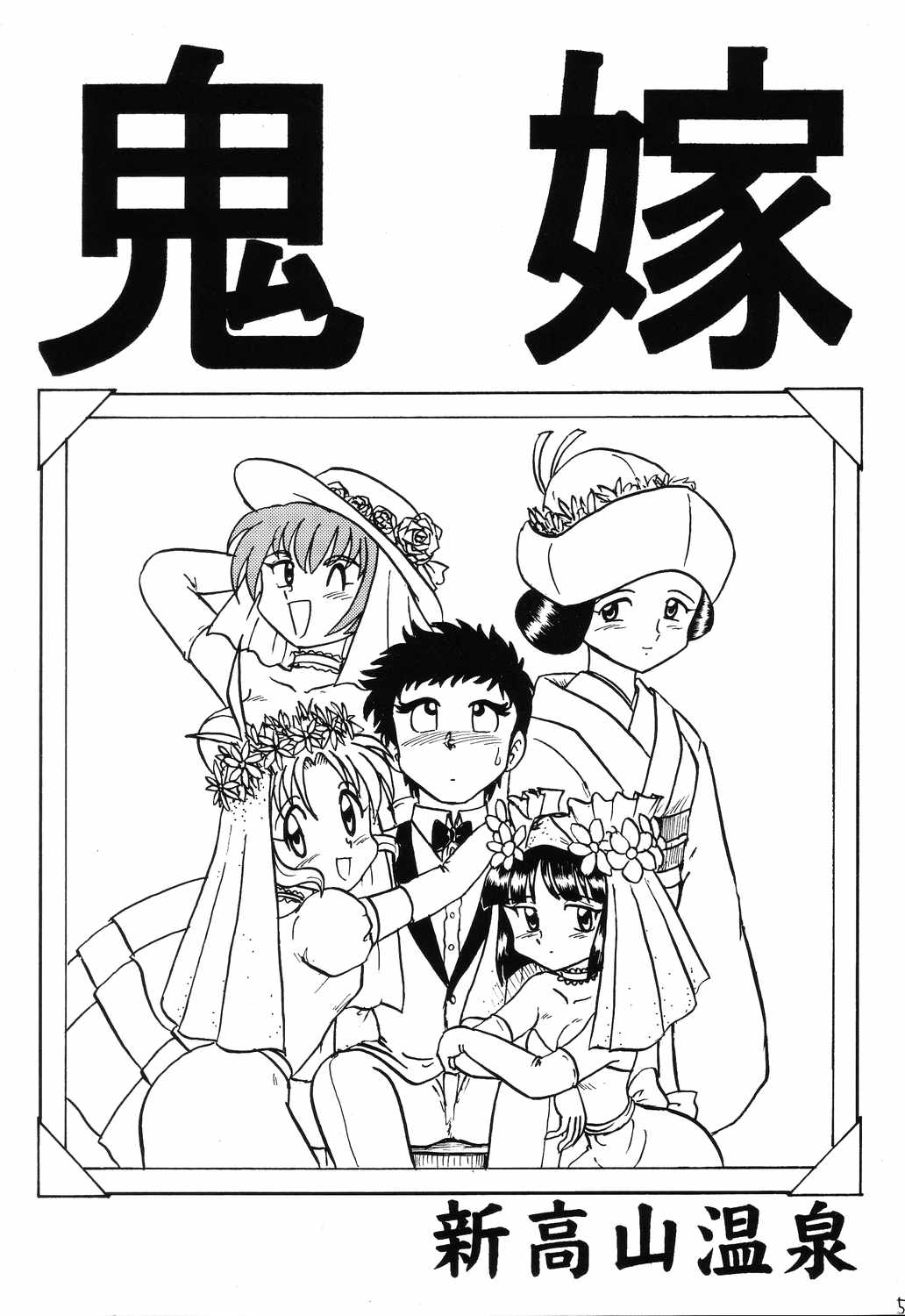 Happa Tai 2 Revised Edition page 4 full