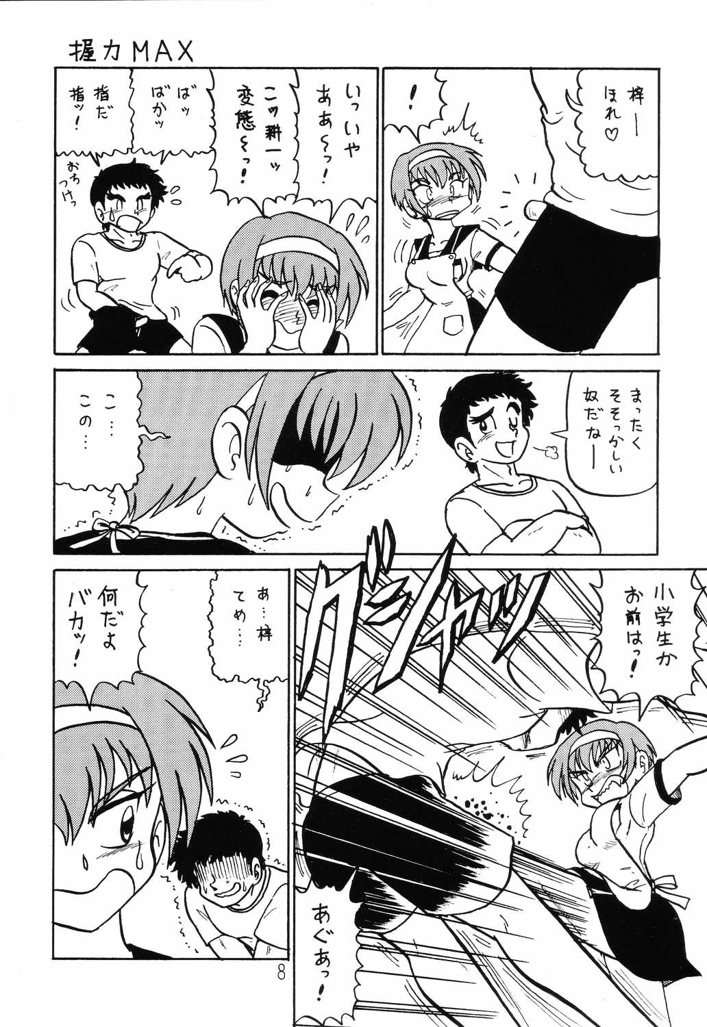 Happa Tai 2 Revised Edition page 7 full