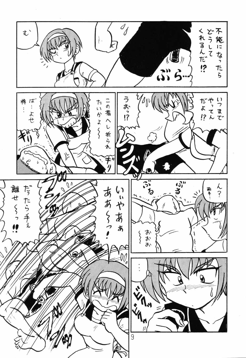 Happa Tai 2 Revised Edition page 8 full