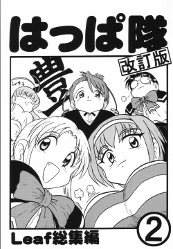 Happa Tai 2 Revised Edition