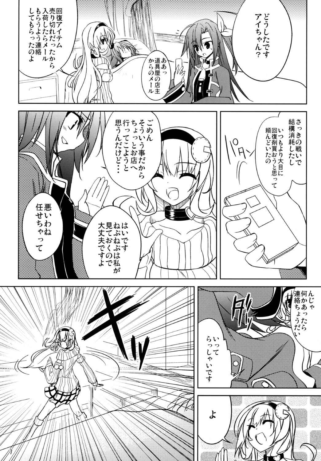 Neptune Breaker page 6 full
