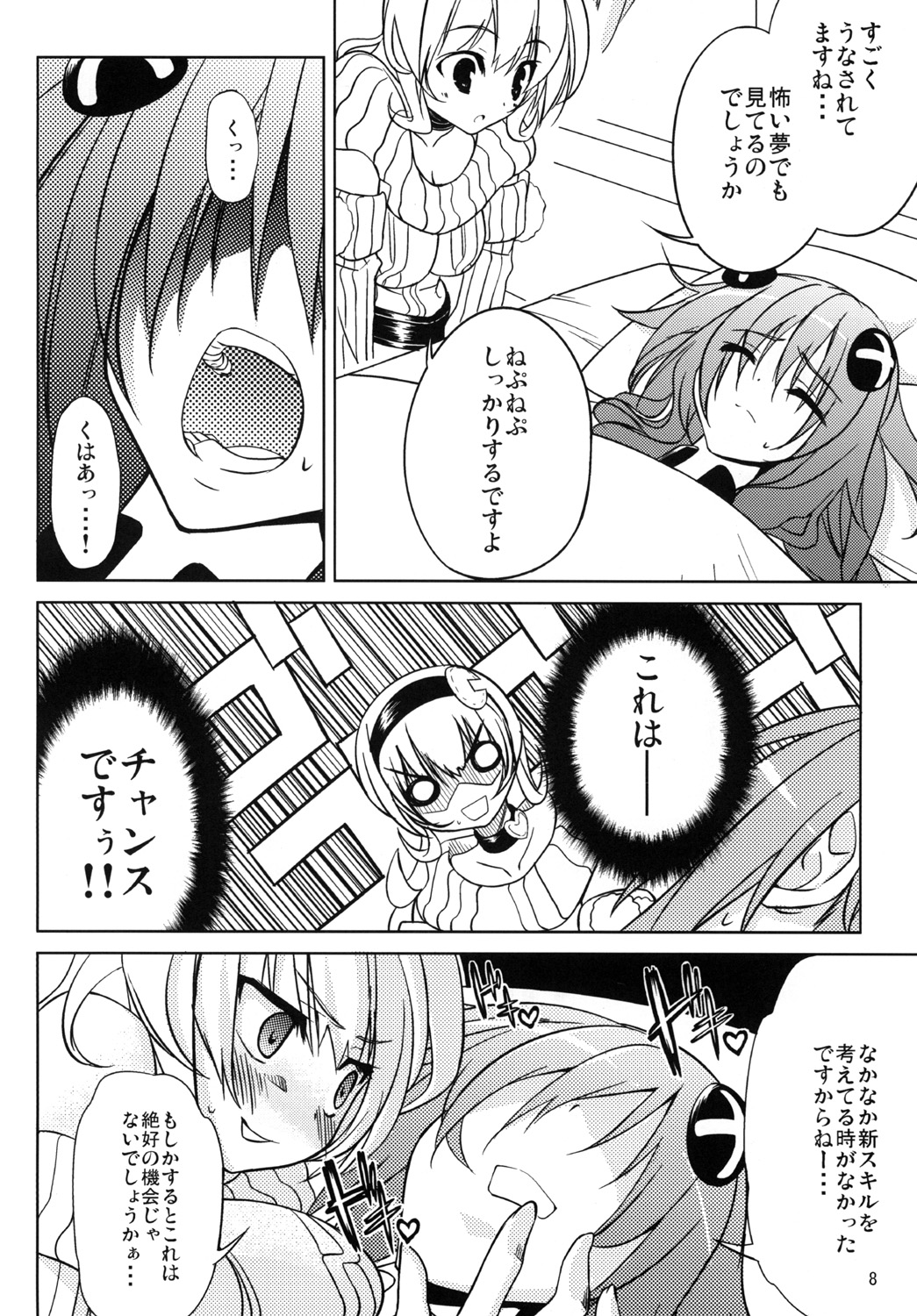 Neptune Breaker page 7 full
