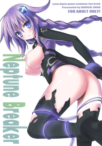 (SC51) [RADICAL DASH (Miyane Aki)] Neptune Breaker (Hyperdimension Neptunia) cover