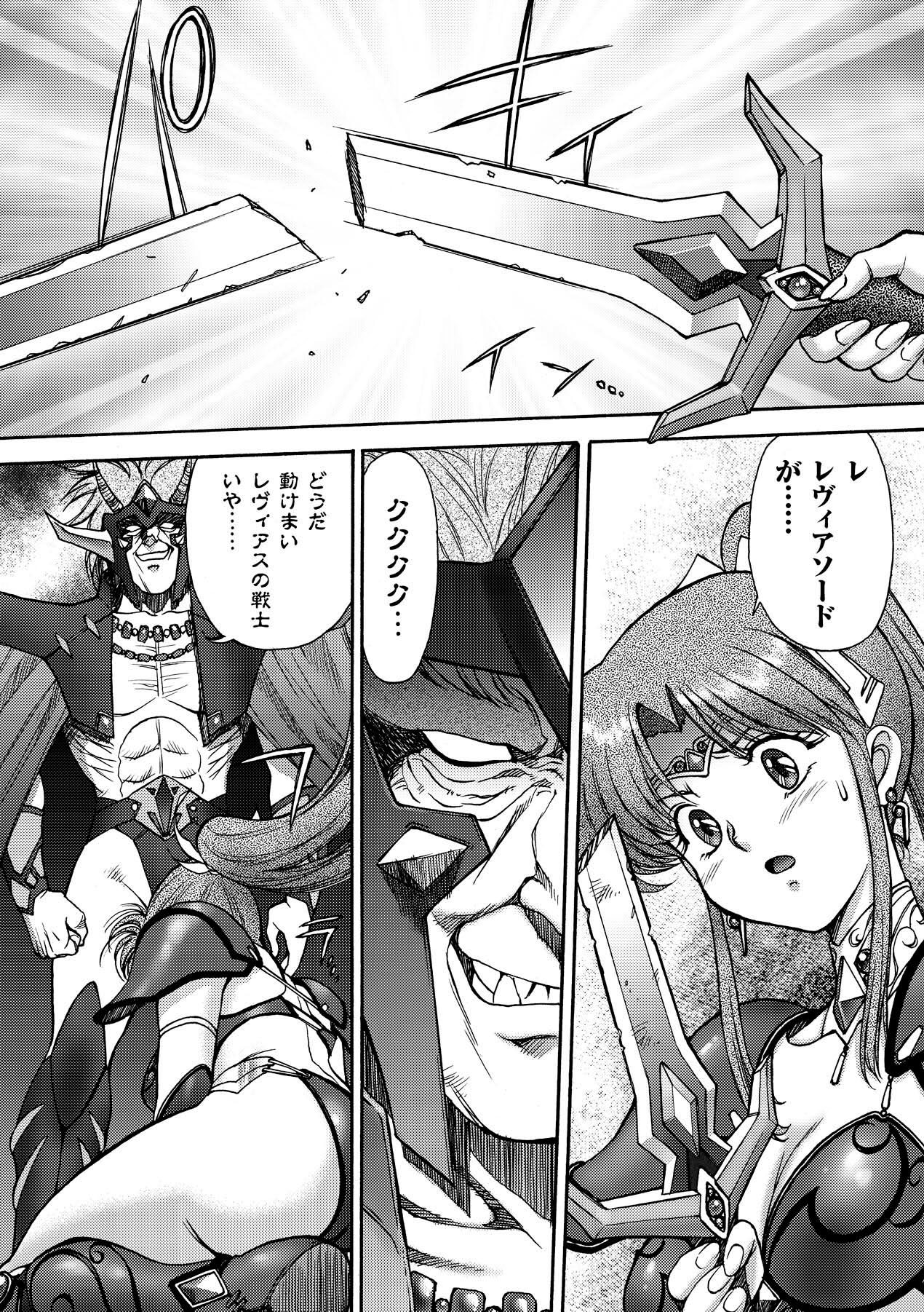 FIGHTING BEAUTY page 10 full