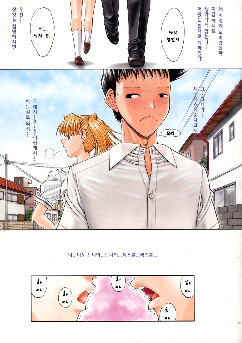 Kassen Soubatsu page 5 full