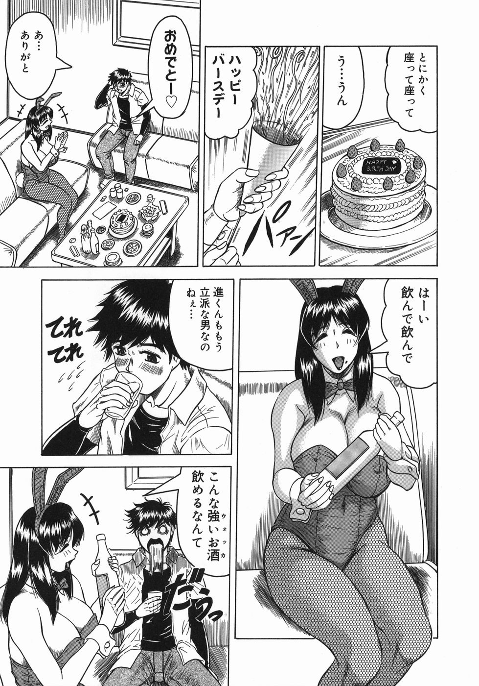 Kaa-san wa Natural Taste - Step Mother Is page 11 full