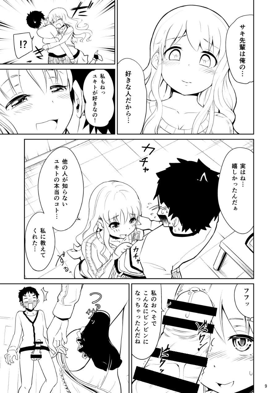 Bijo Heso Zukan 1 page 10 full