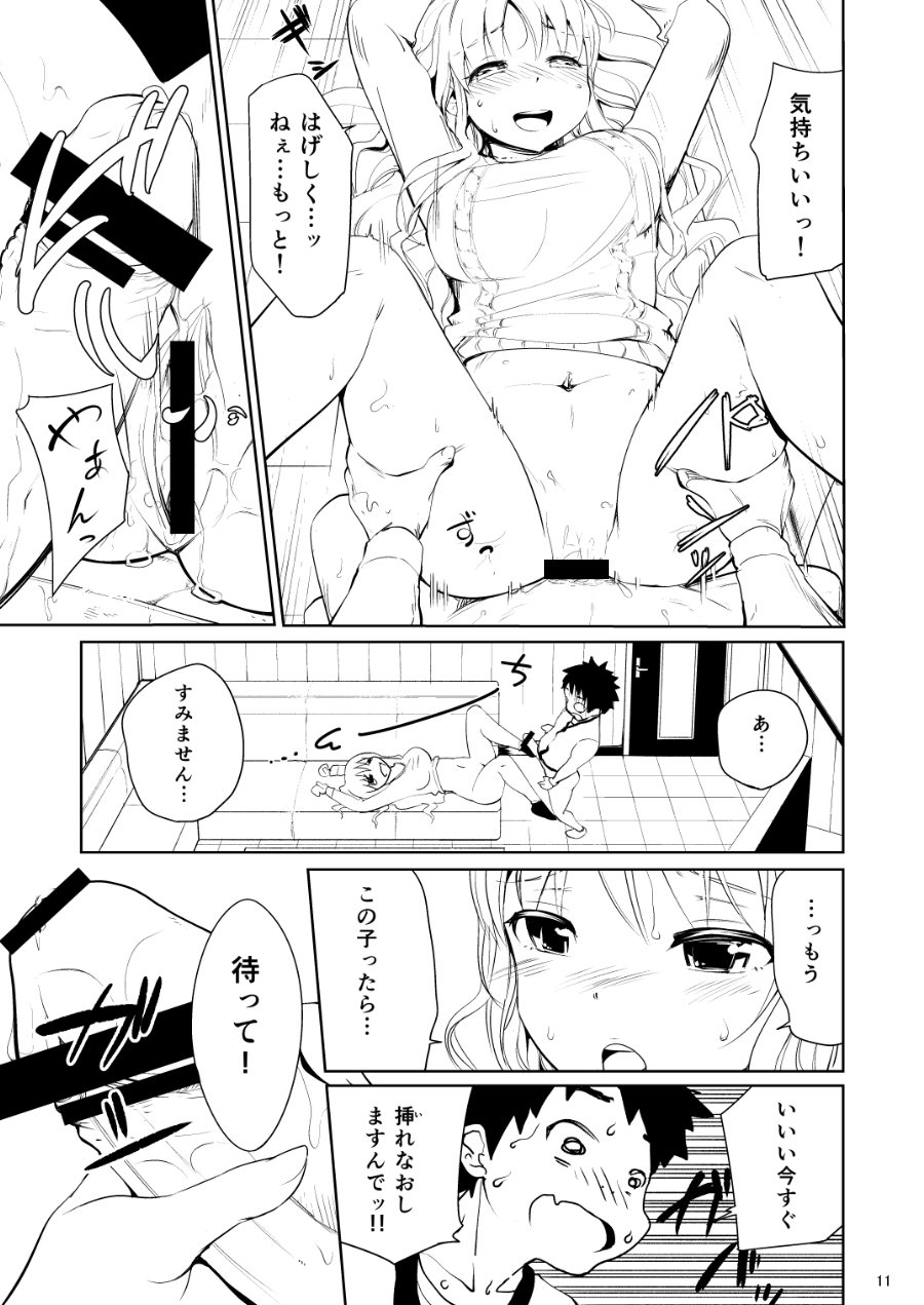 Bijo Heso Zukan 1 page 12 full