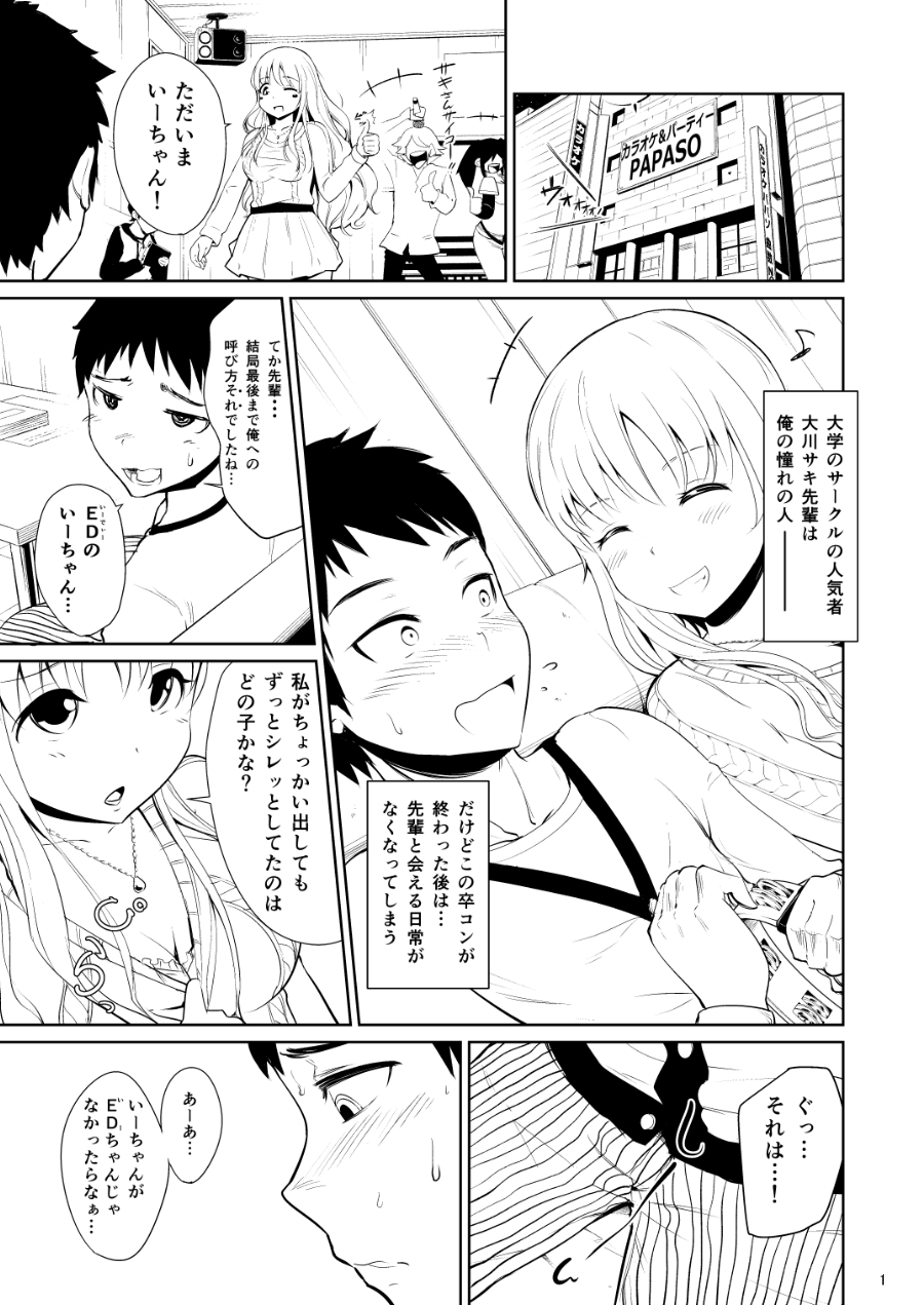 Bijo Heso Zukan 1 page 2 full
