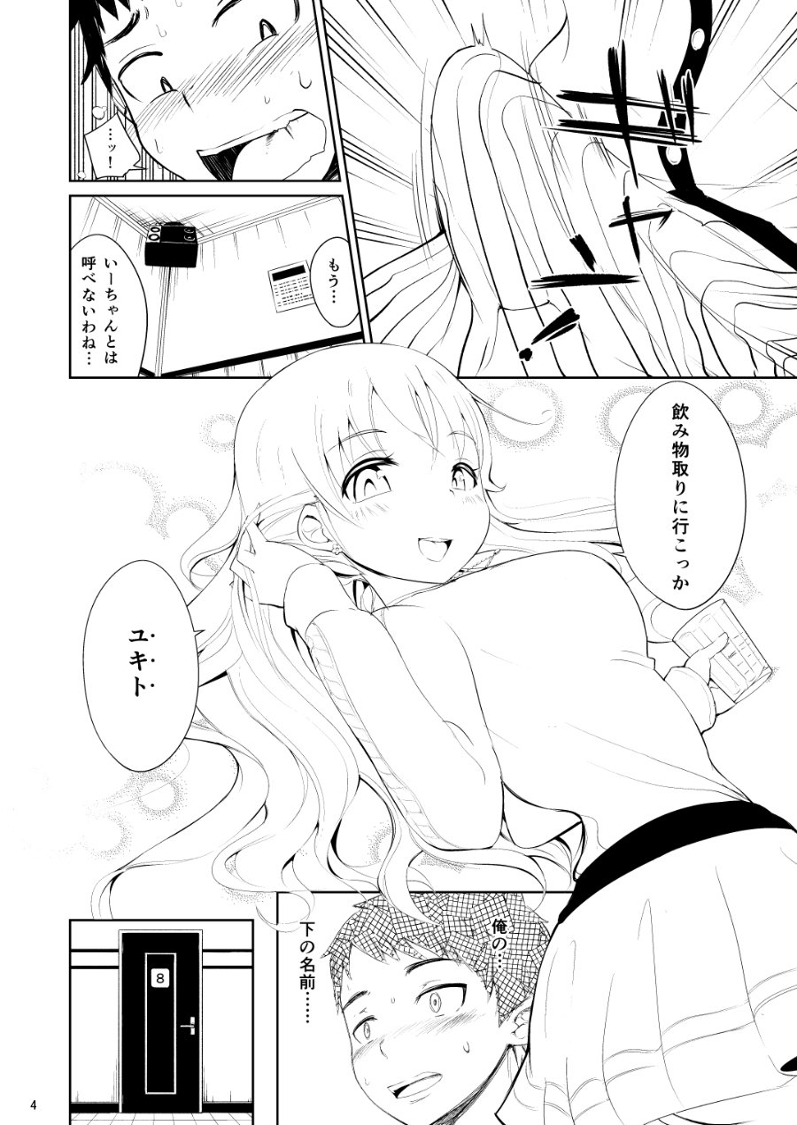 Bijo Heso Zukan 1 page 5 full