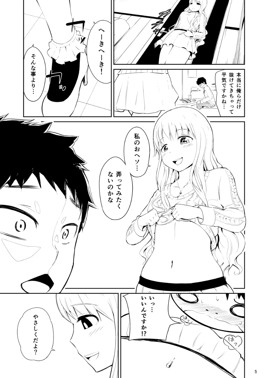 Bijo Heso Zukan 1 page 6 full